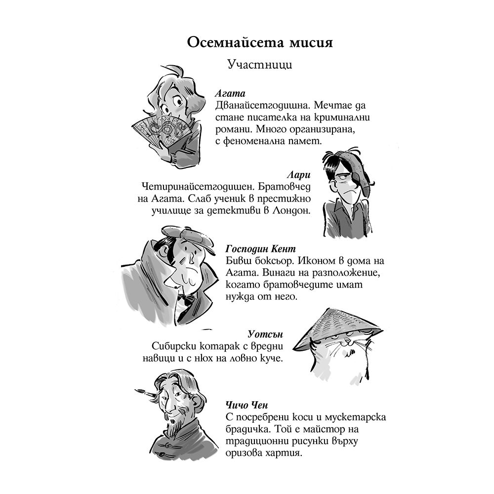 Откраднатият дракон
