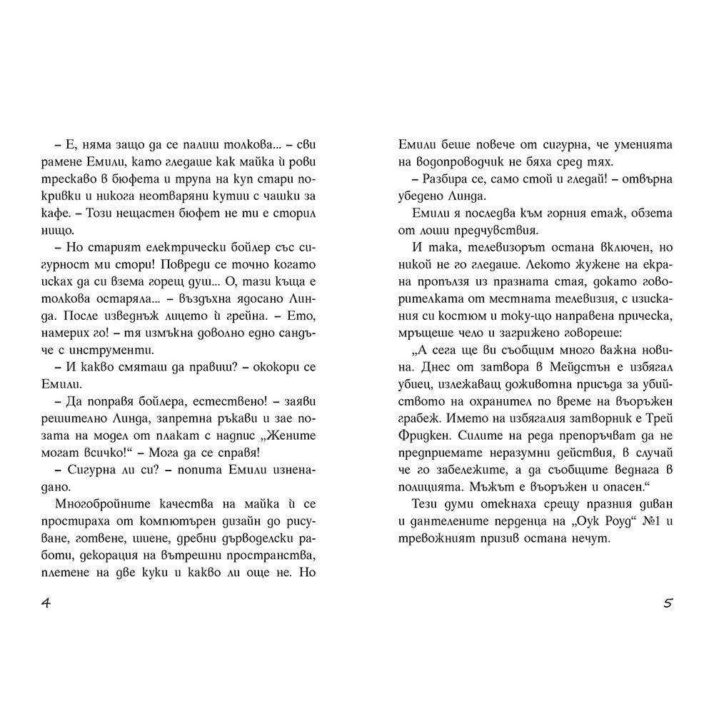 Буря при фара