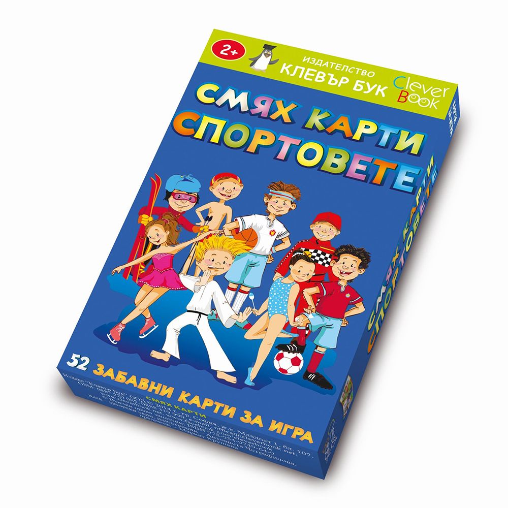 Клевър Бук, Смях карти, Спортовете