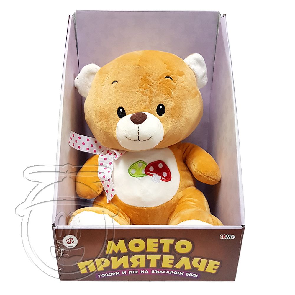 Happytoys, Моето приятелче, Мече, говори и пее на български език, светло кафяво, голямо