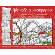 Цветове и настроения, Картини за арт оцветяване