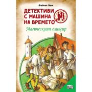 Магическият елексир