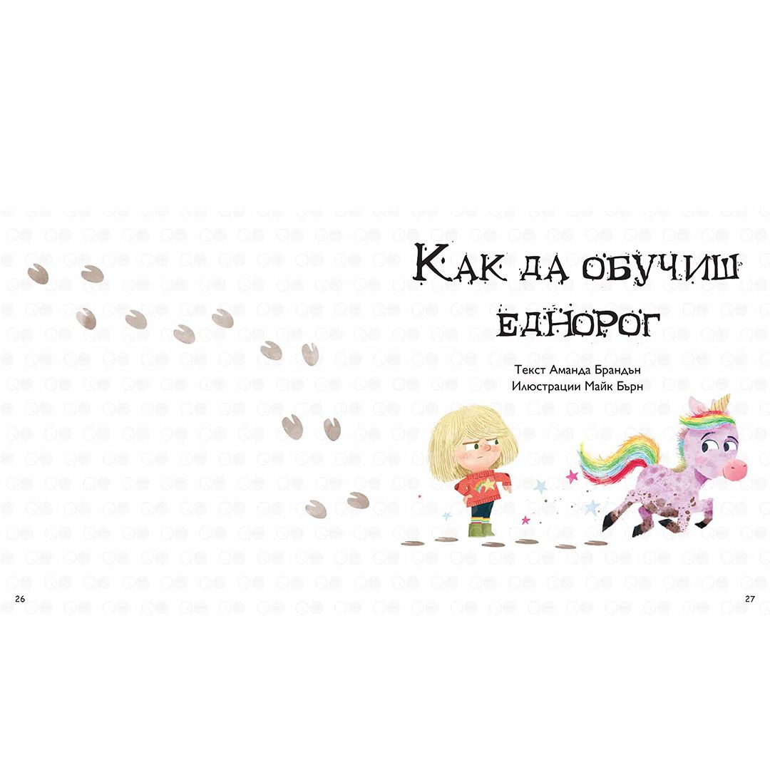 Моята голяма книга с приказки, Книга 4