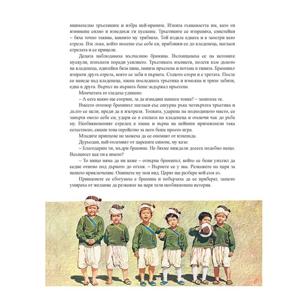 Индийски приказки
