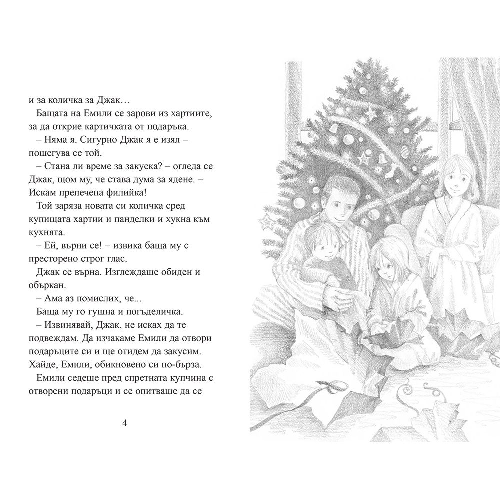 Откраднатото кученце