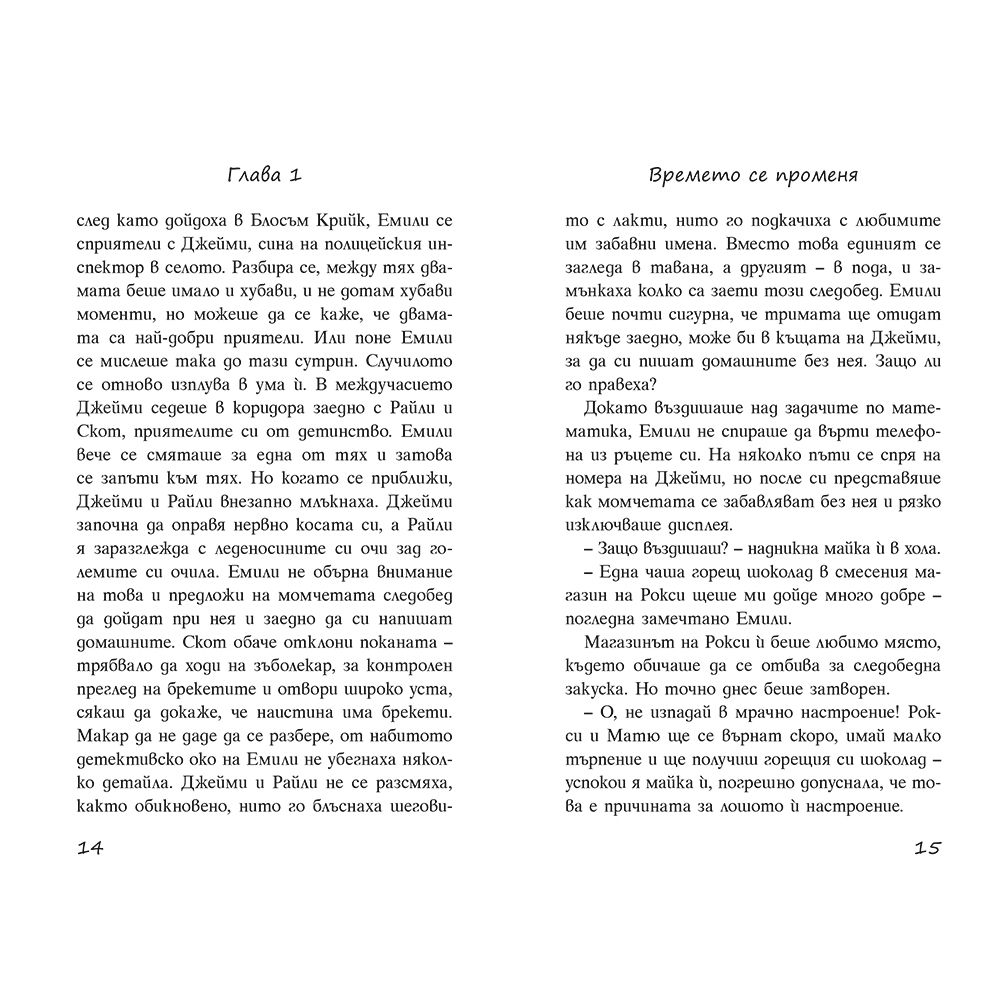 Буря при фара