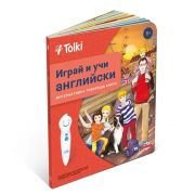 Tolki, Интерактивна книга "Играй и учи английски"