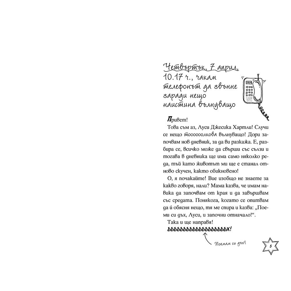 Звездна слава