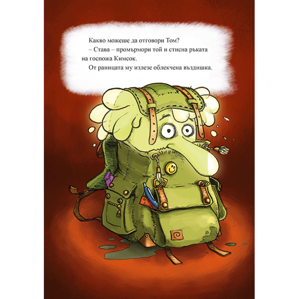 Ловците на призраци по ледена следа