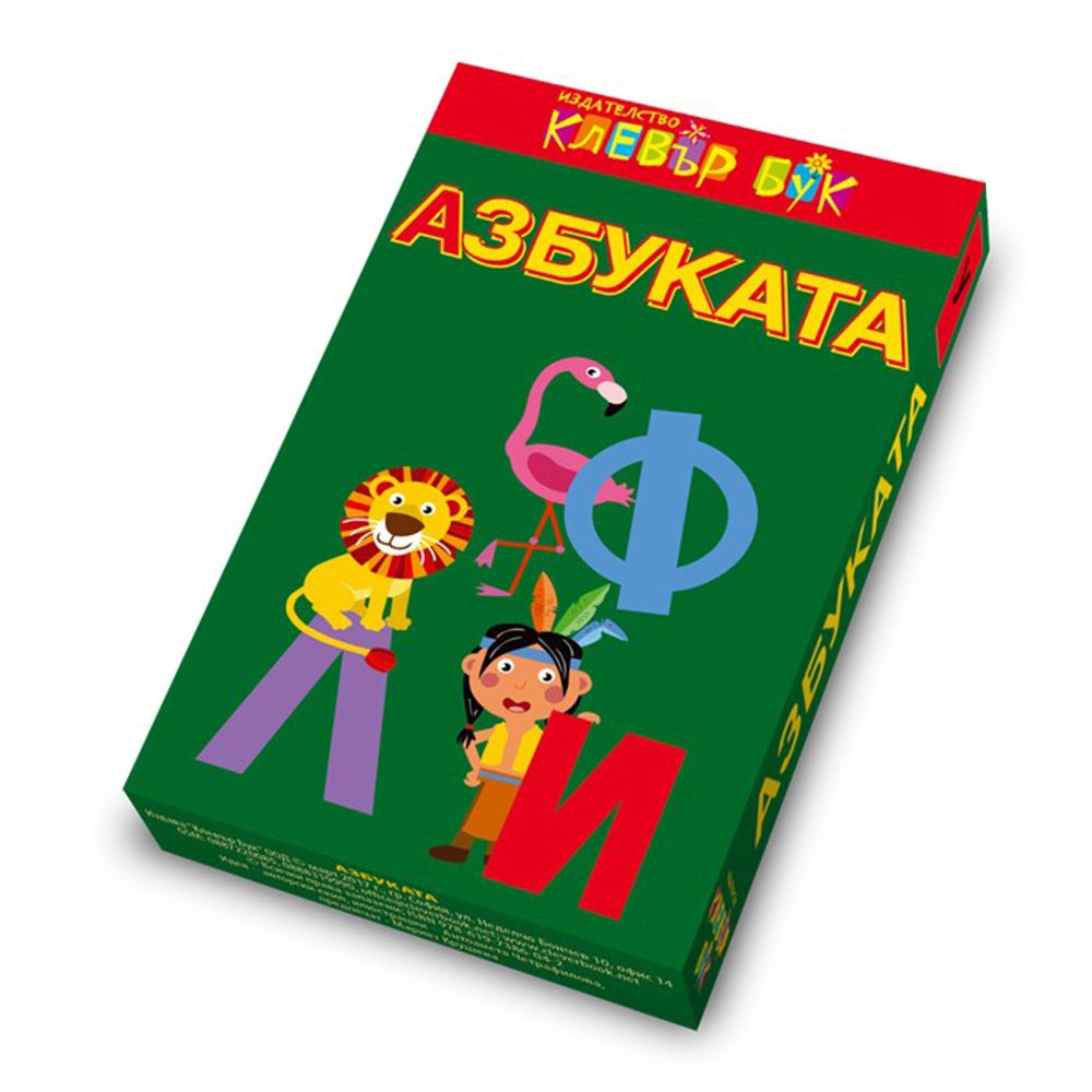 Клевър Бук, Активни карти, Азбуката