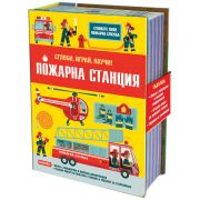 Пожарна станция