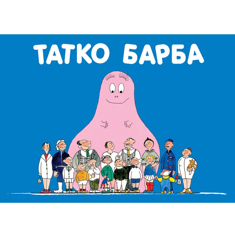 Барбароните, Татко Барба, Издателство Фют