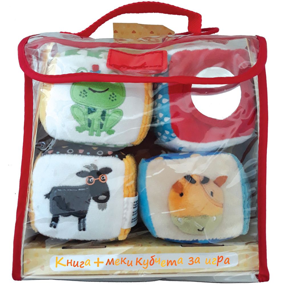 Комплект книжка и меки кубчета за игра, Домашни животни, Издателство Фют