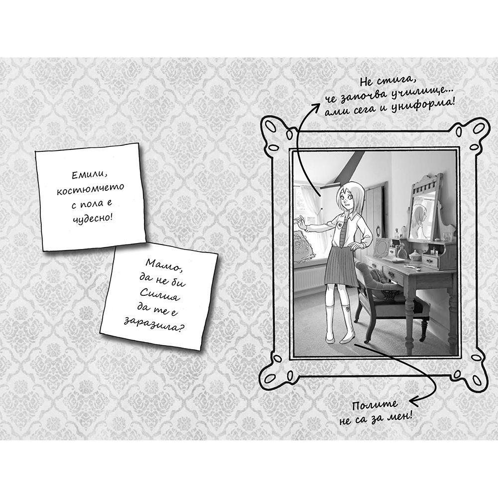 Произшествия на снимачната площадка