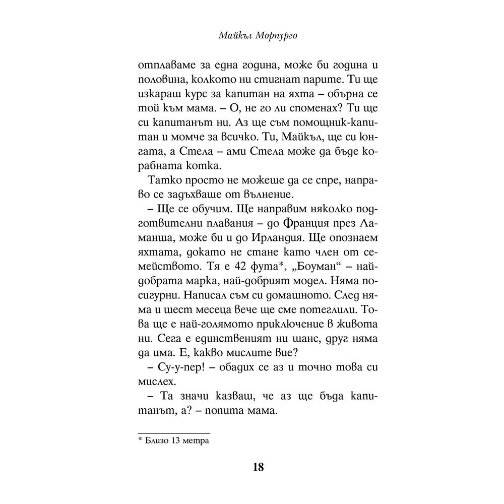 Царството на Кенсуке