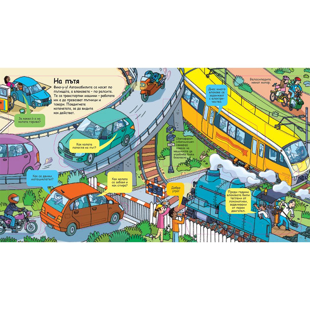 Машини, механизми, уреди