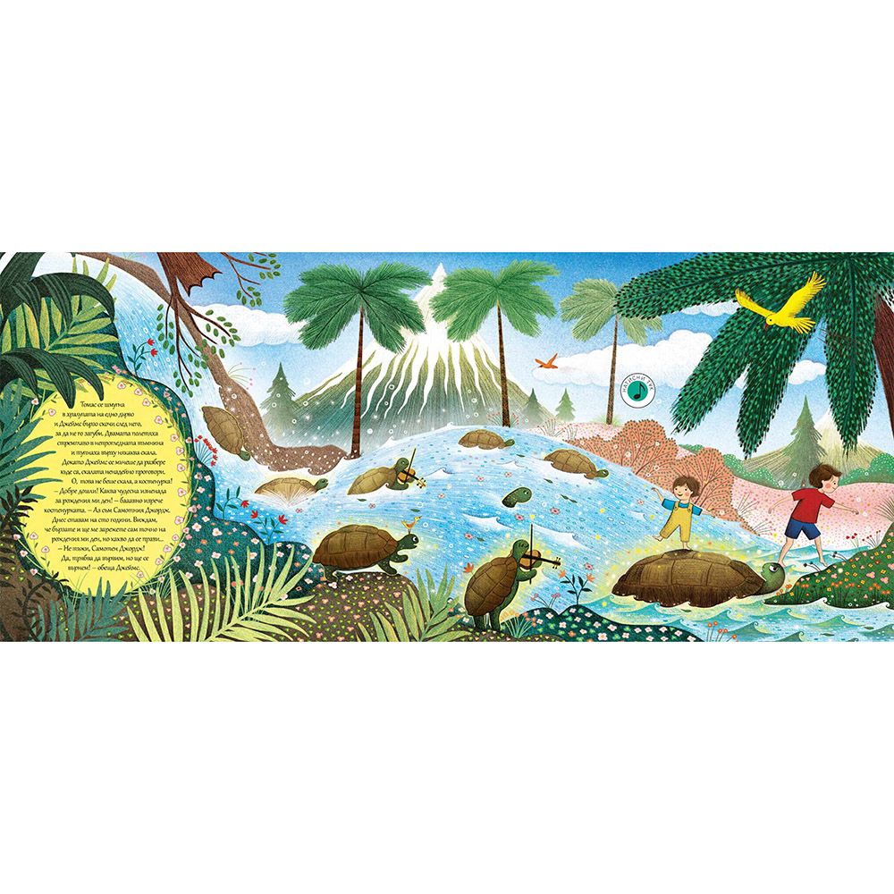 Карнавал на животните