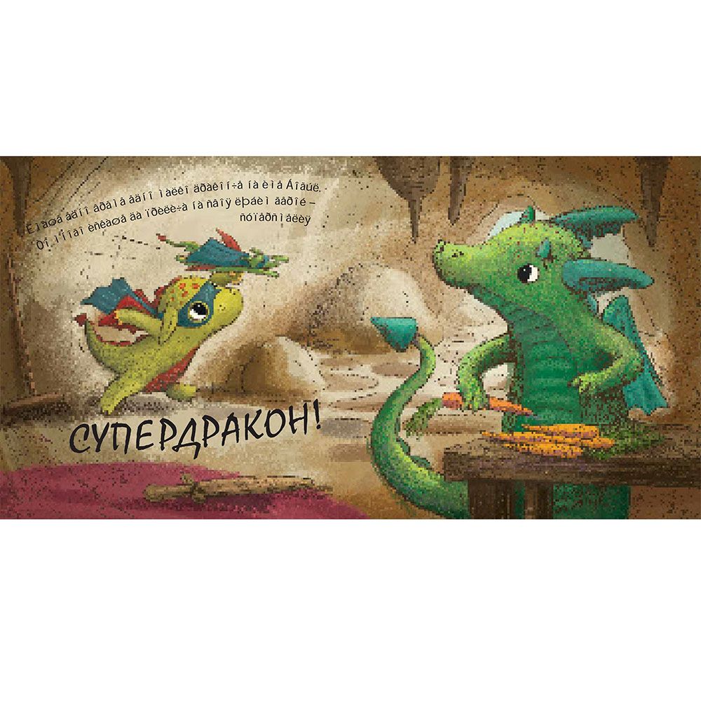 Прегърни ме още веднъж!
