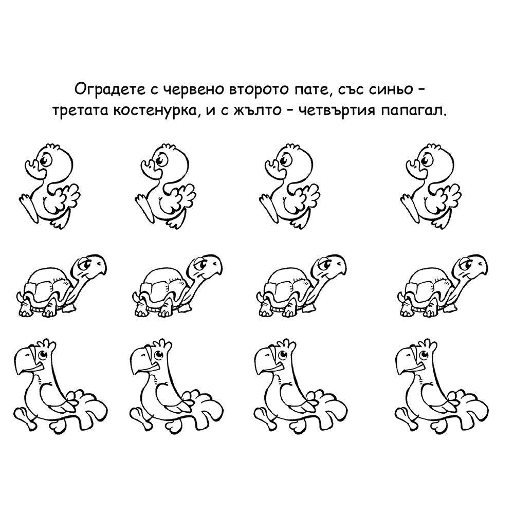 Малка книга с много игри, зелена