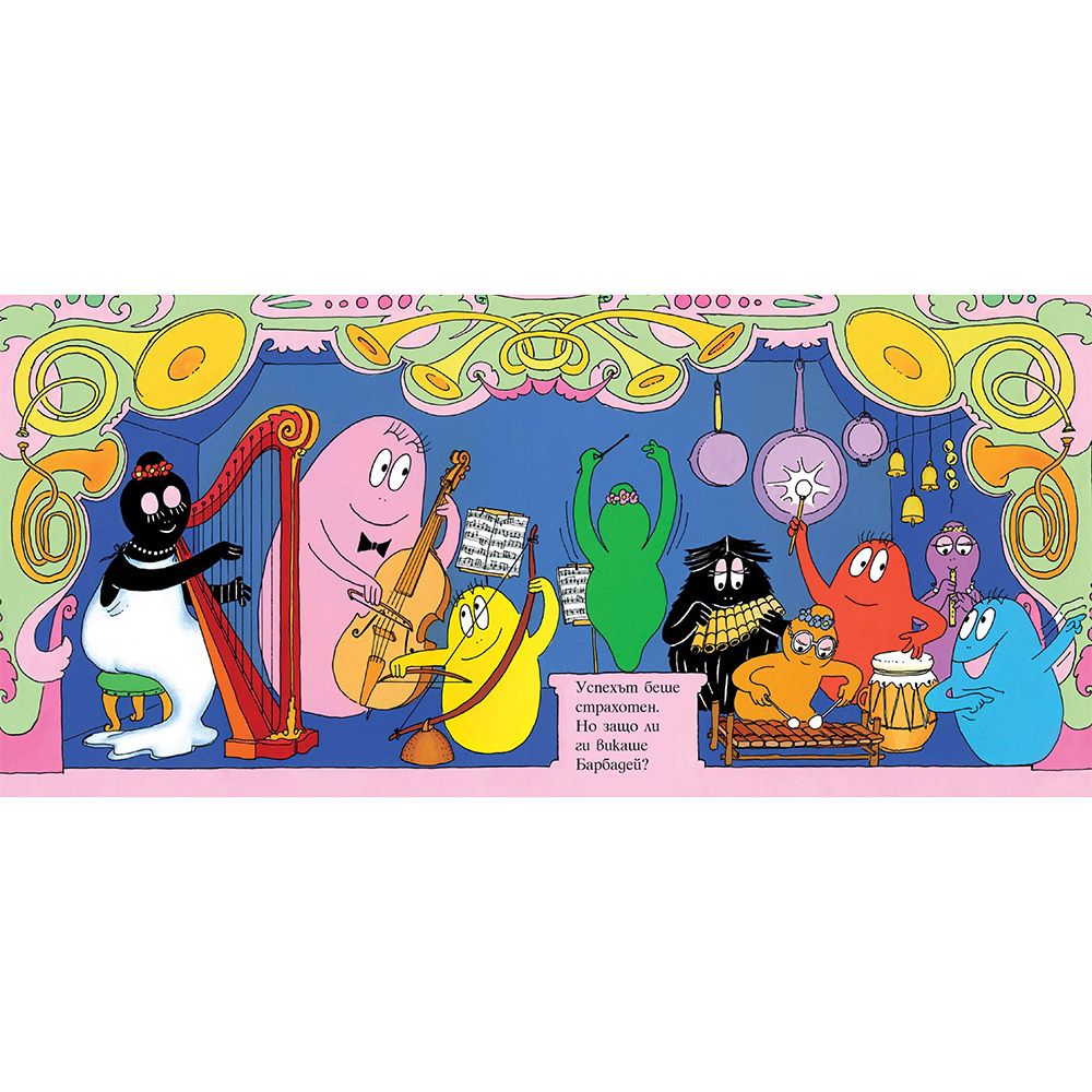 Оркестърът