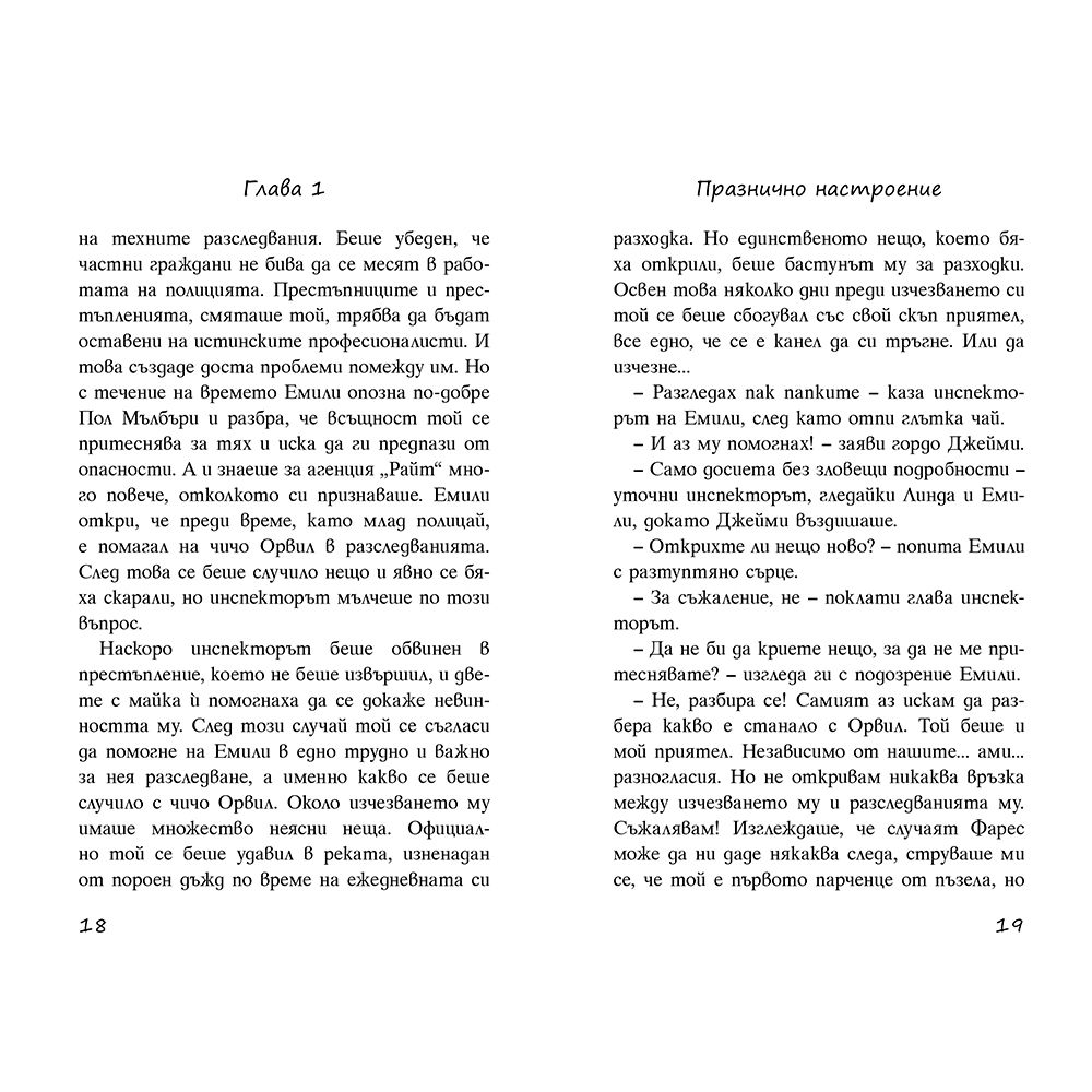 Загадка от миналото