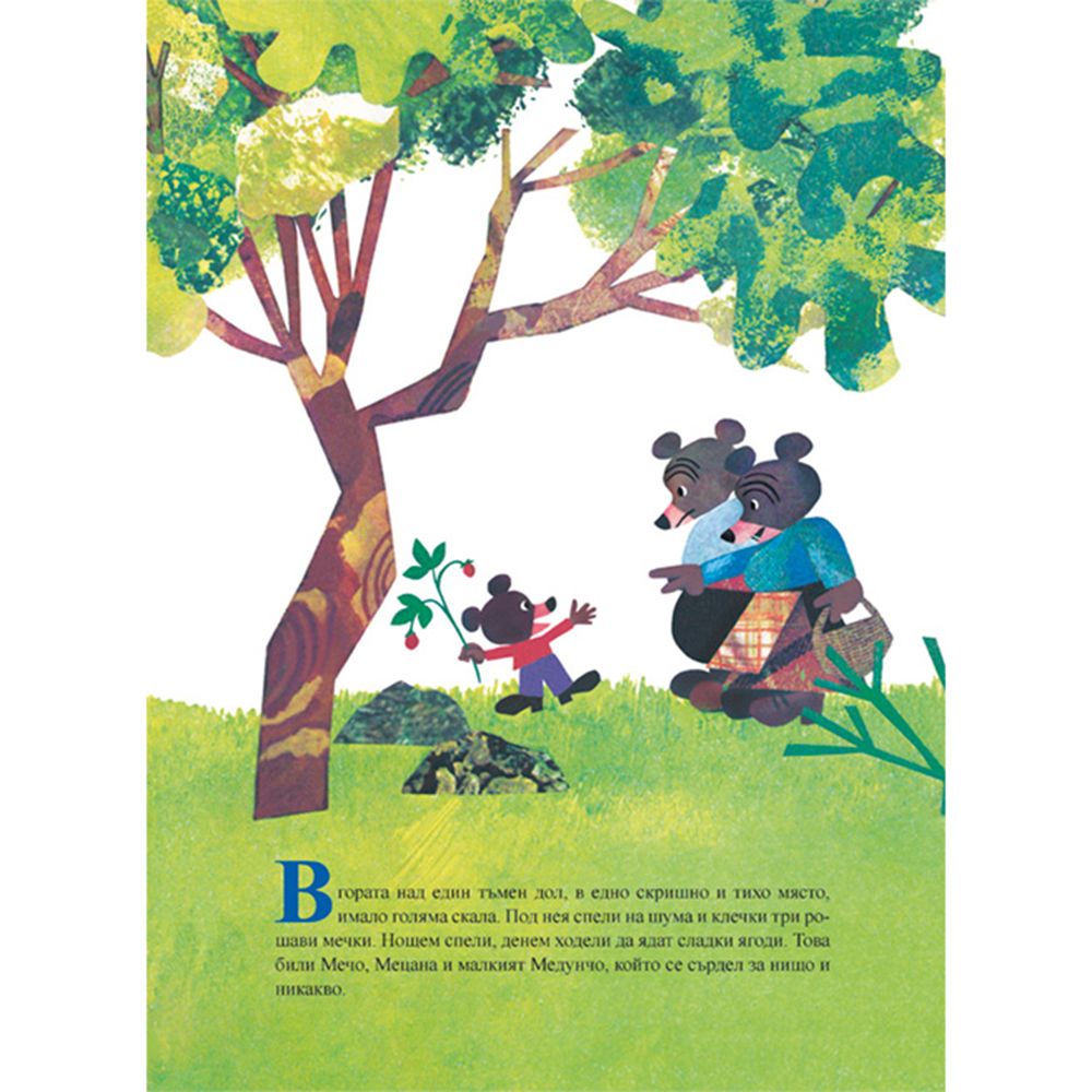 Мунка малката маймунка