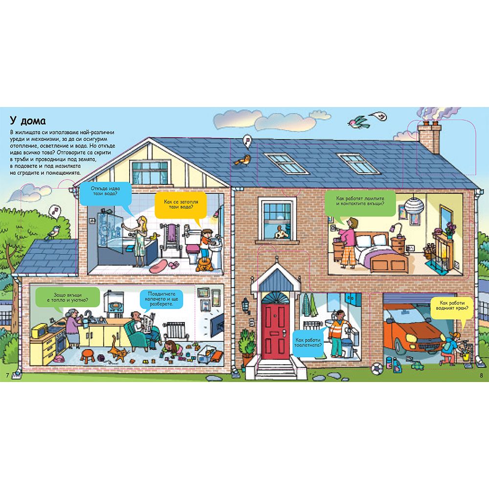 Машини, механизми, уреди