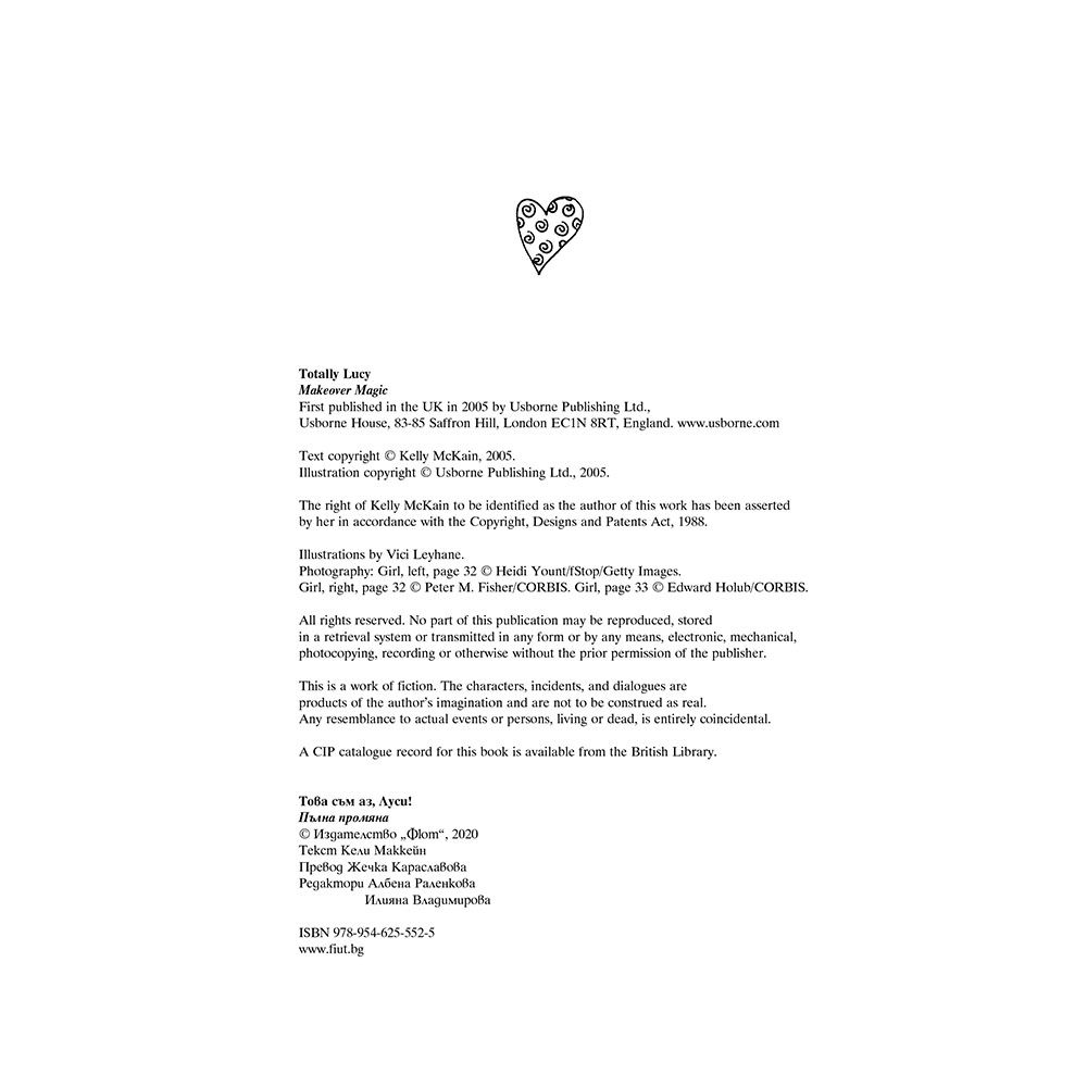 Пълна промяна