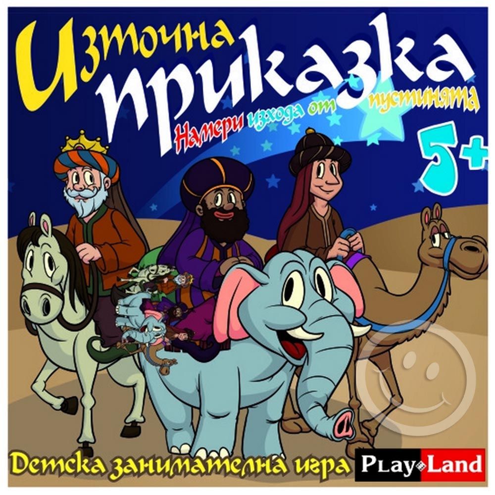 Play Land, Playland A-230, Детска занимателна игра, Източна приказка