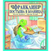 Франклин постъпва в болница