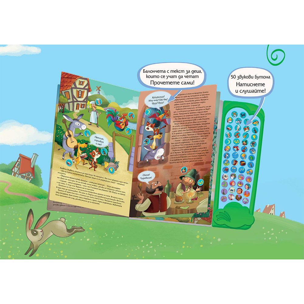 Любими приказки с озвучени илюстрации