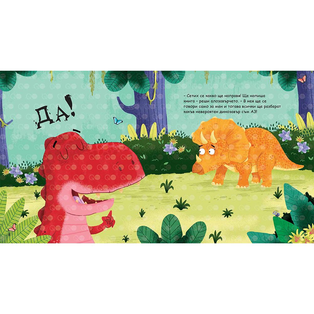 Моята голяма книга с приказки, Книга 7