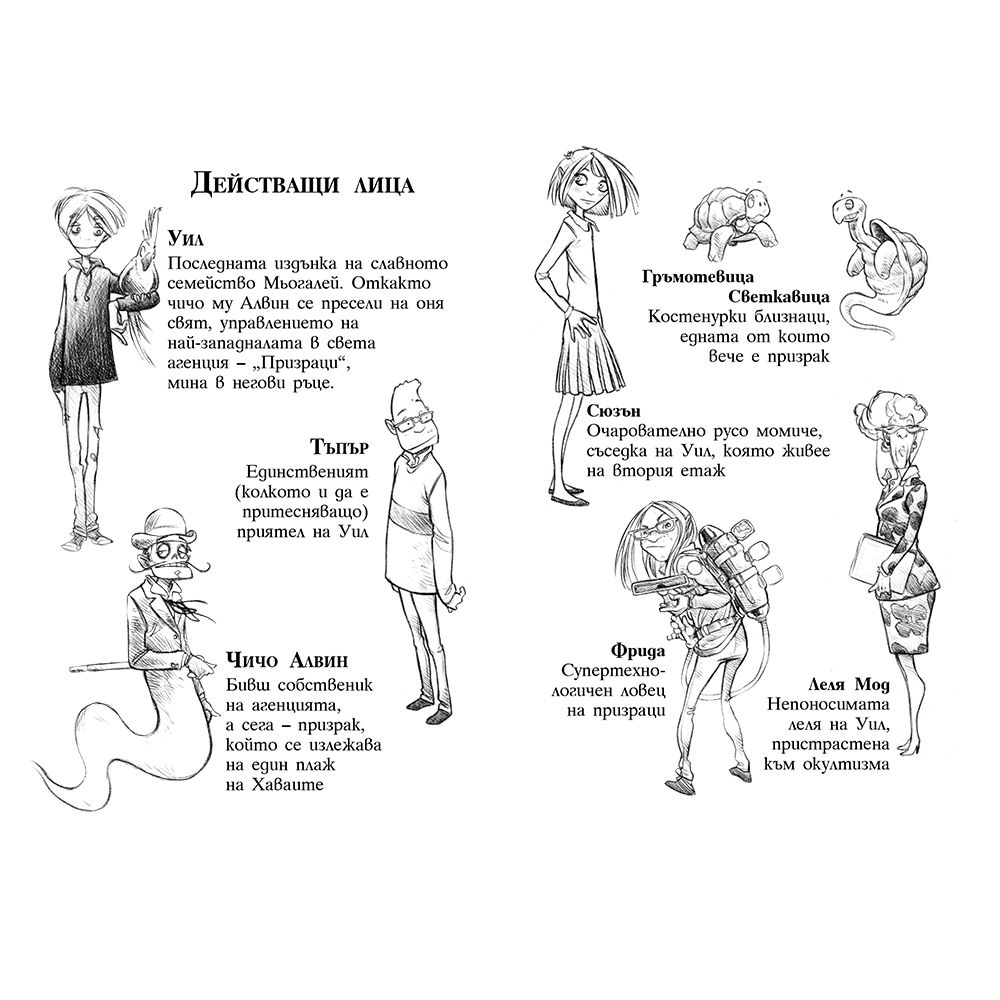 Хотелът на ужасите