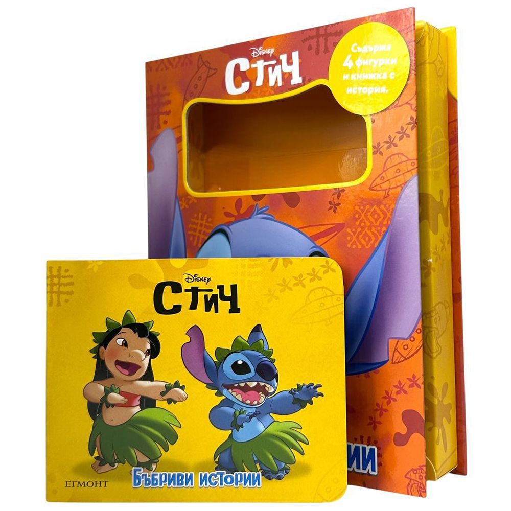 Стич, книга с фигурки за игра