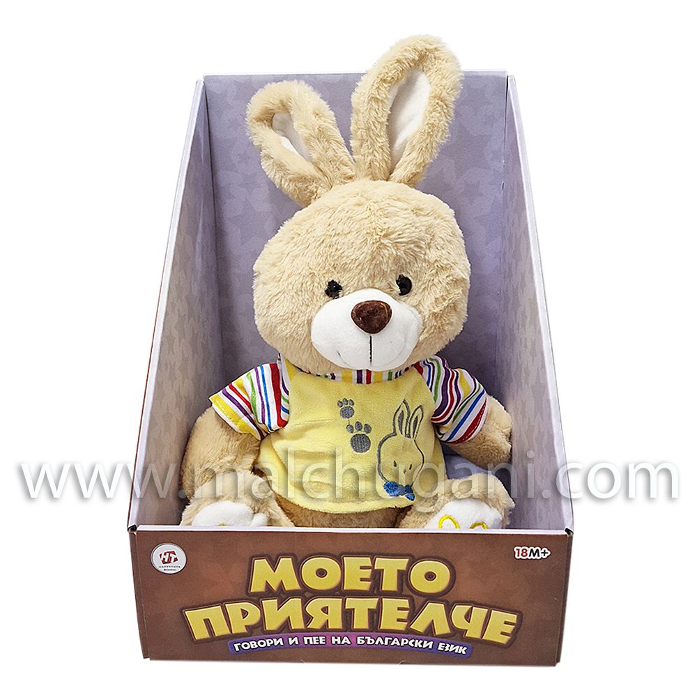 Happytoys, Моето приятелче, Зайче с жълта тениска, говори и пее на български език, голямо