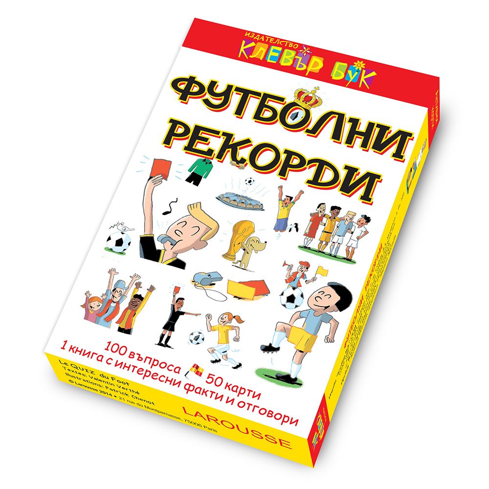 Клевър Бук, Активни карти, Футболни рекорди