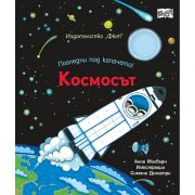 Космосът