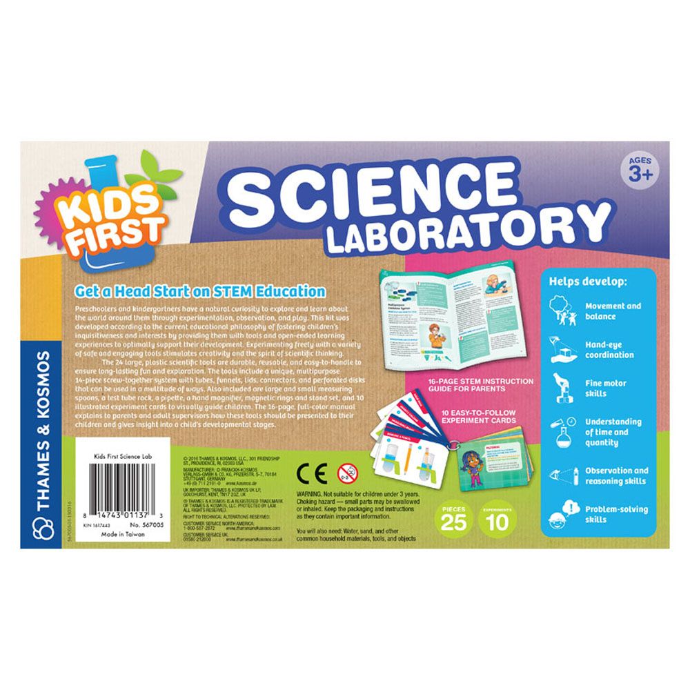 Моята първа научна лаборатория