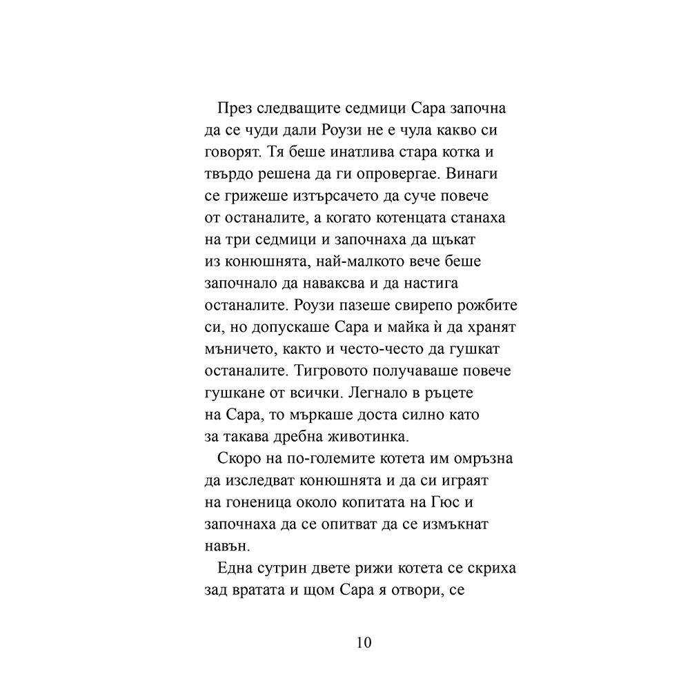 Самичка в снега