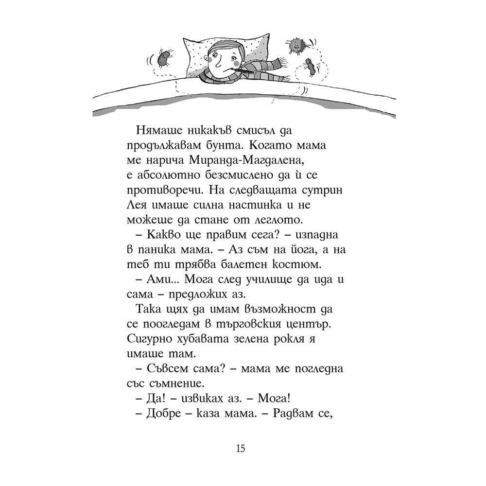 Момичетата се развихрят