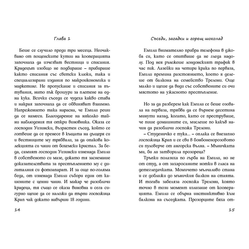 Къщата с призраците