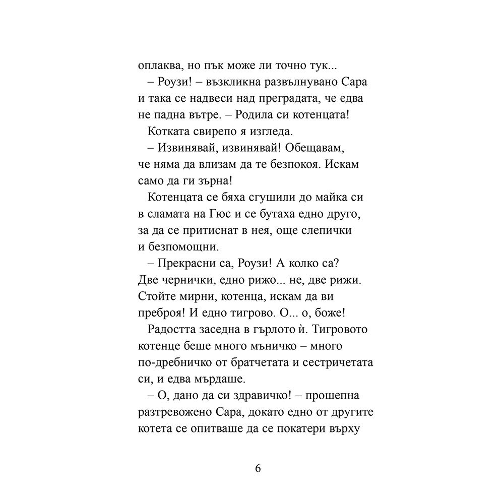 Самичка в снега