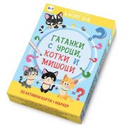 Гатанки с уроци, котки и мишоци