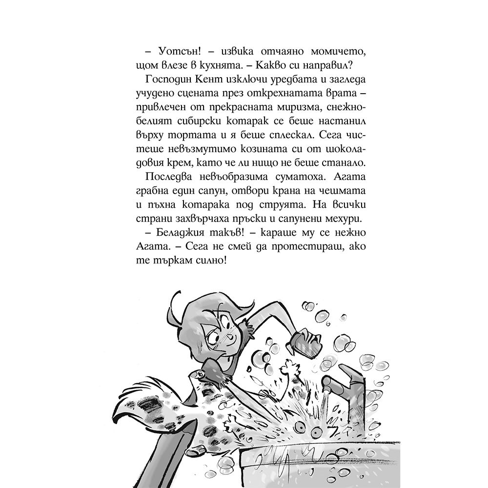 Интриги в Холивуд
