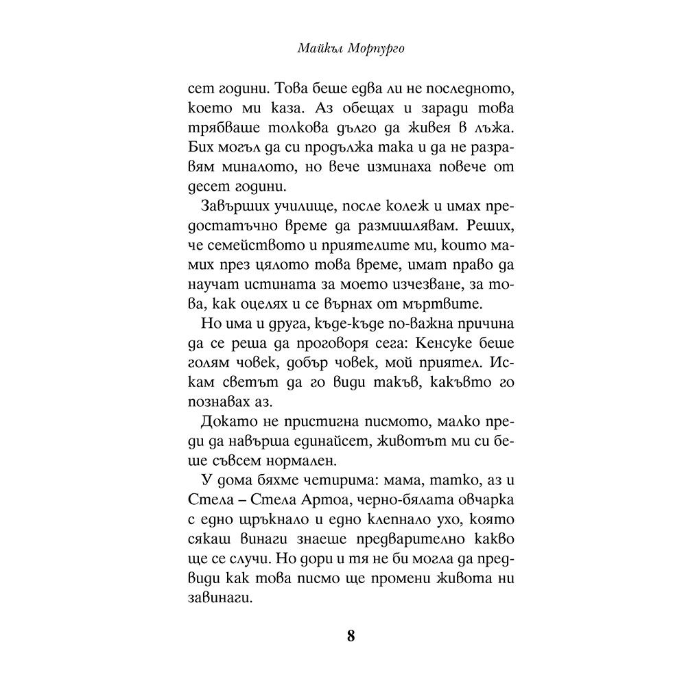 Царството на Кенсуке