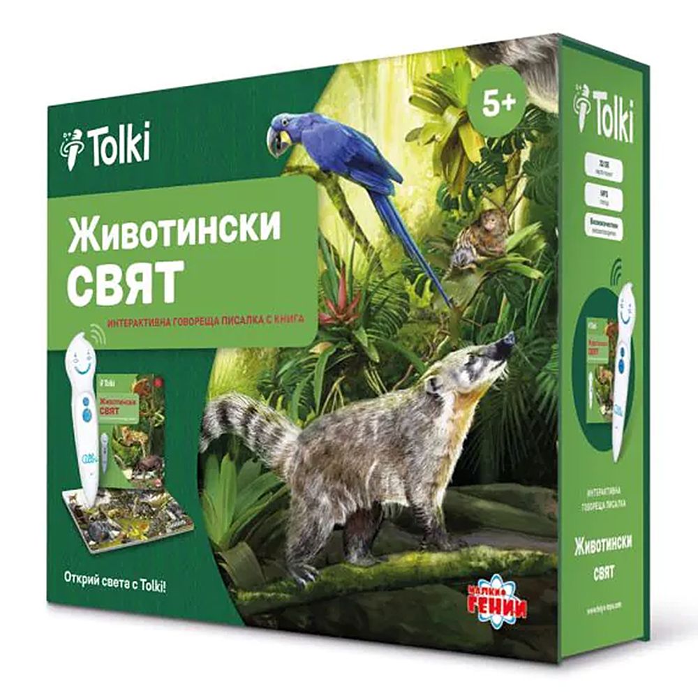 Tolki, Интерактивна говореща писалка с книга "Животински свят"