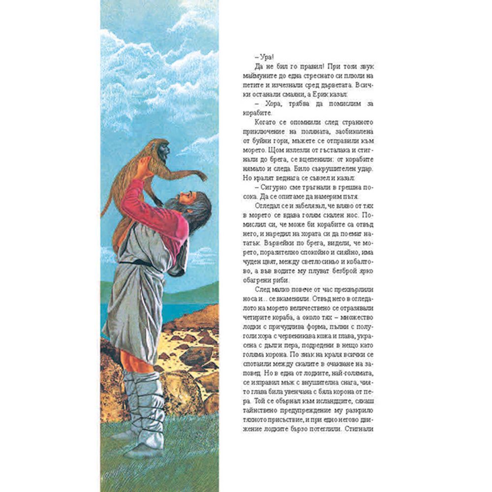 Скандинавски легенди