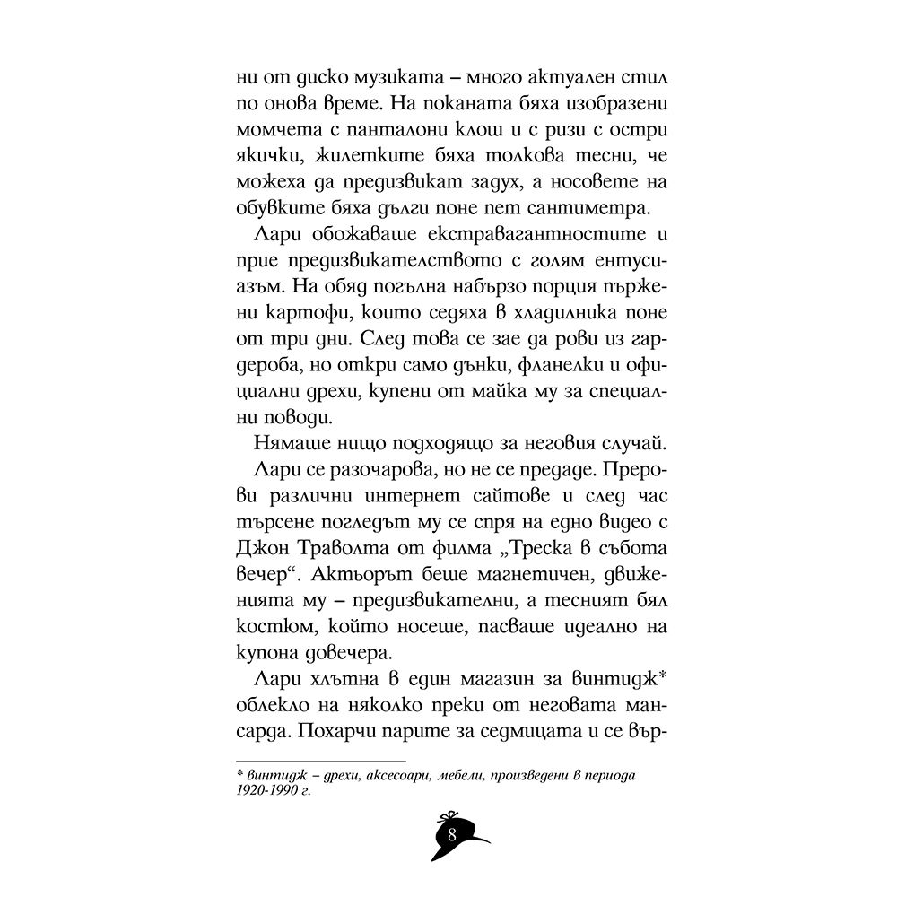 Изчезналият календар на маите