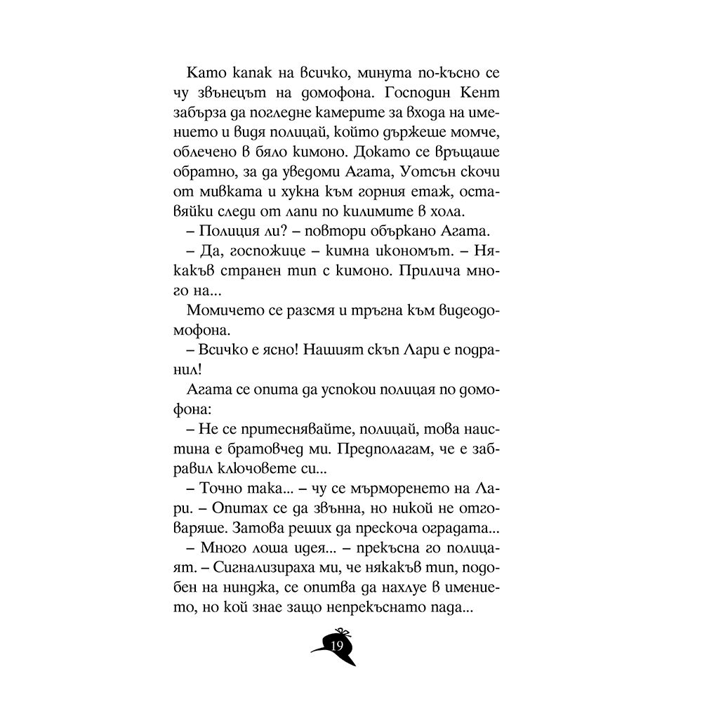Интриги в Холивуд