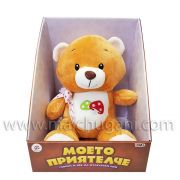 Моето приятелче, Мече, говори и пее на български език, светло кафяво